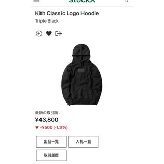 kith 123 Lサイズ