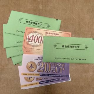 【最新】ブックオフ2000円&ハニーズ3000円【匿名配送】