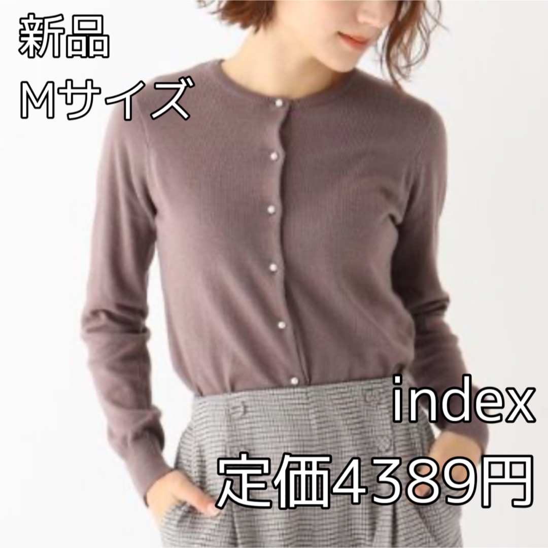 INDEX(インデックス)の3482 index Daniel天竺クルーフェイクパール レディースのトップス(ニット/セーター)の商品写真