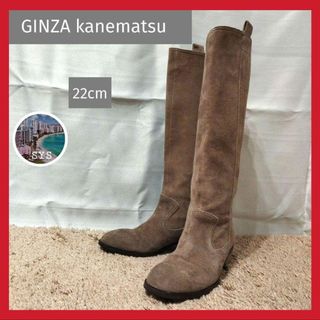 ギンザカネマツ(GINZA Kanematsu)の美品銀座かねまつレディースブーツスエードラウンドトゥブラウンベージュ茶色22cm(ブーツ)