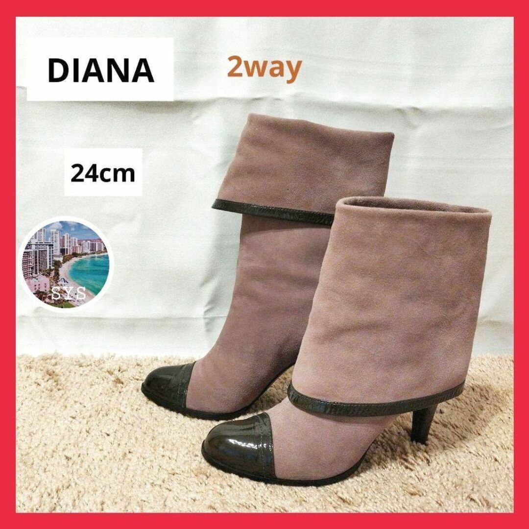 DIANAダイアナ2wayショートブーツミドルブーツスエードエナメル24cm