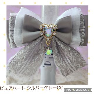 キンブレリボン ペンライトリボン ピュアハート シルバーグレーCC(アイドルグッズ)