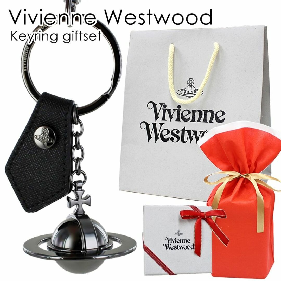 Vivienne Westwood(ヴィヴィアンウエストウッド)のヴィヴィアンウエストウッド ショッパーつき ギフトセット キーリング　レディース キーホルダー バッグチャーム ブランド 3D 立体 オーブ 女性 誕生日 プレゼント レディースのファッション小物(キーホルダー)の商品写真