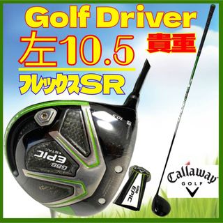 キャロウェイゴルフ(Callaway Golf)の貴重 左 レフティ キャロウェイ EPIC ATAR ドライバー 10.5 SR(その他)