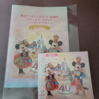 2ページ目 - ディズニー CDの通販 4,000点以上 | Disneyのエンタメ