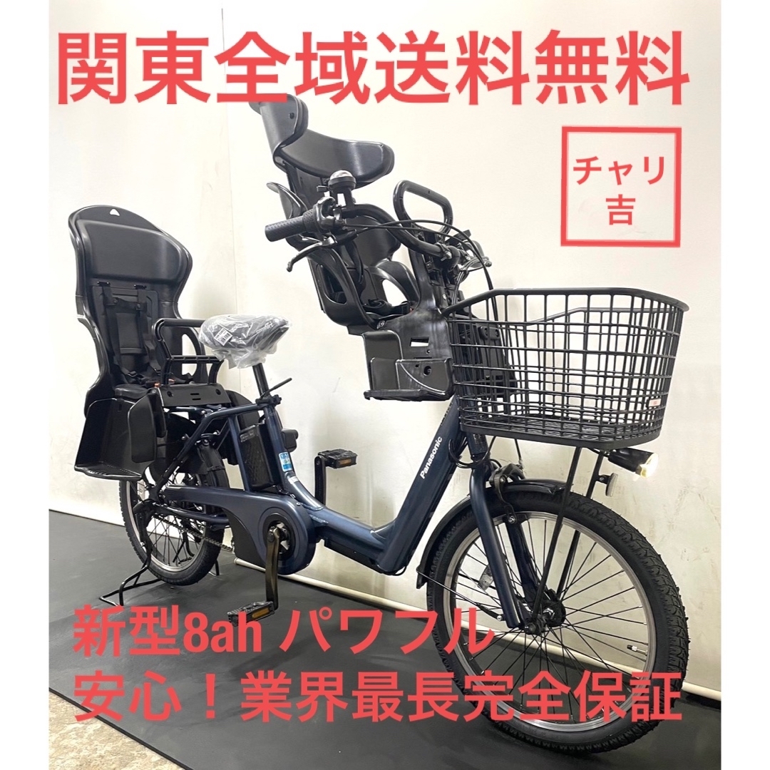 電動自転車 パナソニック ギュットアニーズ 新型 20インチ 8ah