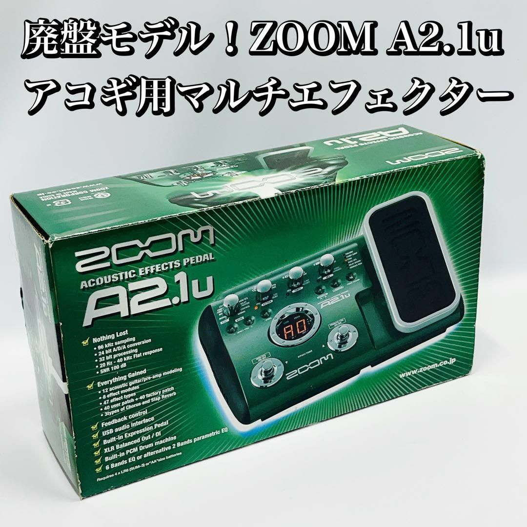 ZOOM A2 マルチエフェクター