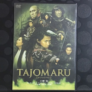 TAJOMARU dvd 日本映画(日本映画)