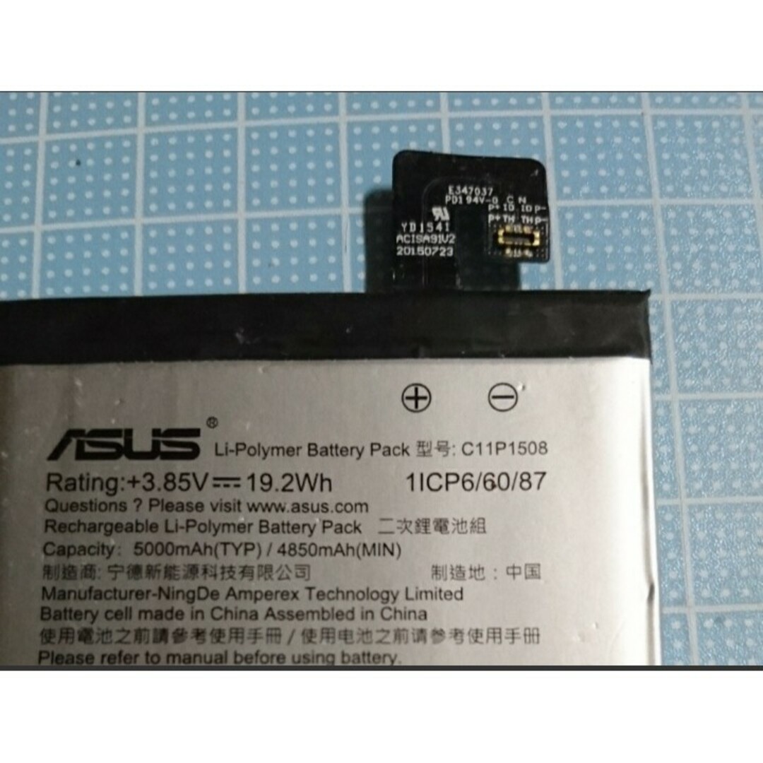 ASUS(エイスース)のASUS スマホ バッテリー スマホ/家電/カメラのスマートフォン/携帯電話(バッテリー/充電器)の商品写真