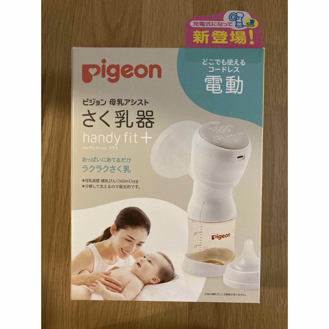 Pigeon - ピジョン 母乳アシスト 搾乳機 handy fit +の通販 by macaroon's shop｜ピジョンならラクマ