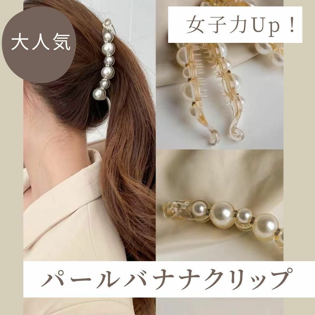 ヘアクリップ バナナクリップ パール 結婚式 髪留め バレッタ ヘアークリップ