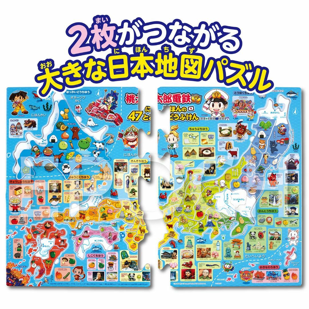 【アポロのピクチュアパズル】 桃太郎電鉄 にほんの47とどうふけん 47ピース 3