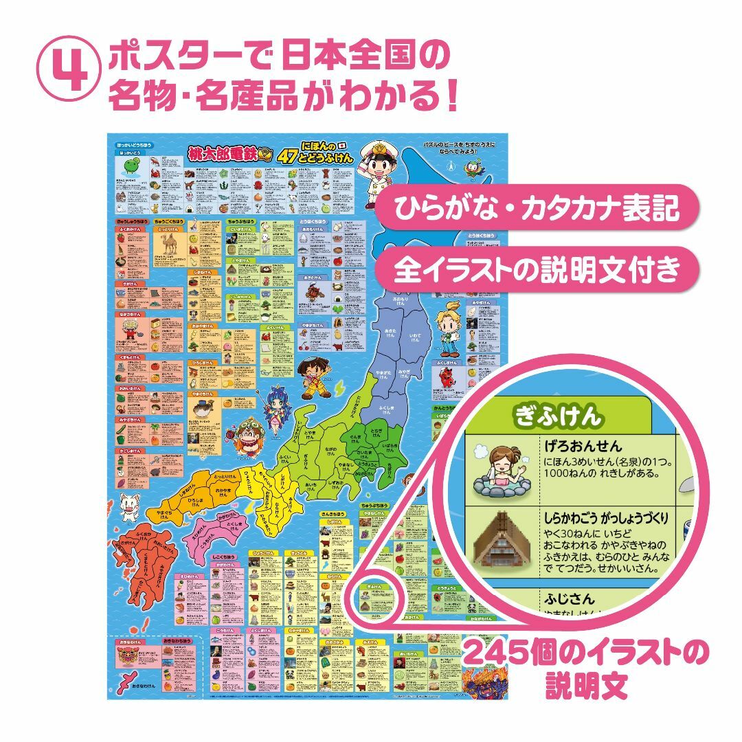 【アポロのピクチュアパズル】 桃太郎電鉄 にほんの47とどうふけん 47ピース 7