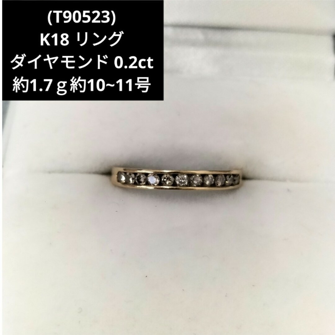 T90523)K18 ダイヤモンド 0.2ct リング 指輪 約10号~11号-