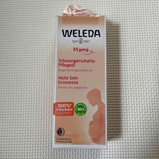 ヴェレダ(WELEDA)のWELEDA マザーズボディオイル(妊娠線ケアクリーム)