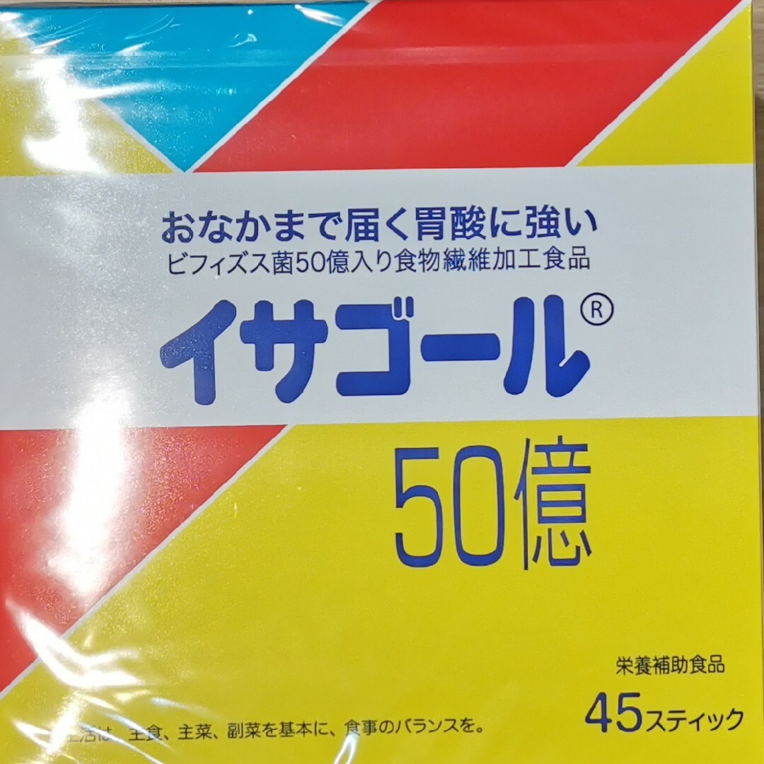 イサゴール50億 2箱（90包） | www.vincomics.com