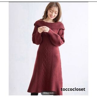 トッコクローゼット(TOCCO closet)のバックリボンオフショルケーブル編みニットワンピース (ロングワンピース/マキシワンピース)