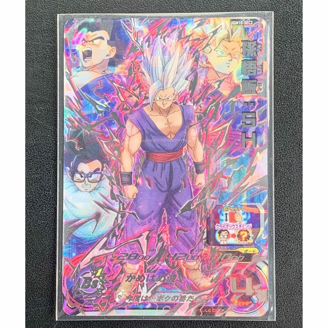 SALE/30%OFF ドラゴンボールヒーローズ 孫悟飯sh スーパー SALE/30%OFF ドラゴンボールヒーローズ 孫悟飯sh スーパー