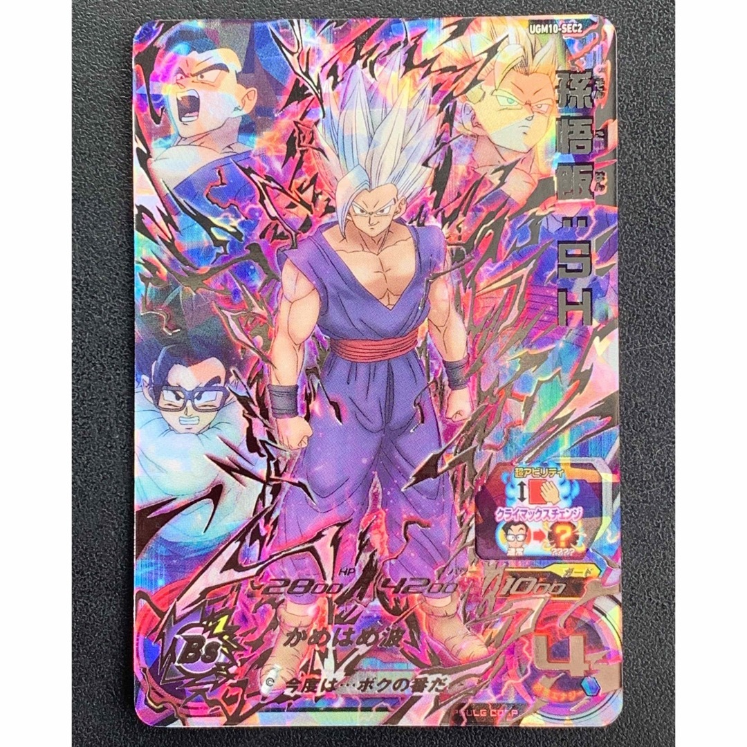 【迅速発送】ドラゴンボールヒーローズ ugm10-sec2 孫悟飯:sh