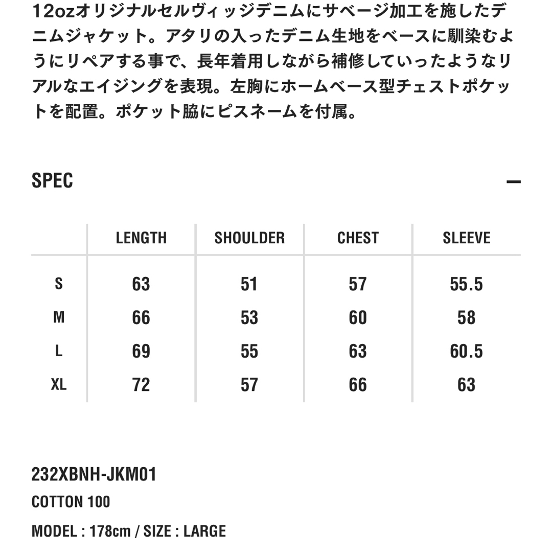 NEIGHBORHOOD SAVAGE DENIM TYPE-1 JACKET 7