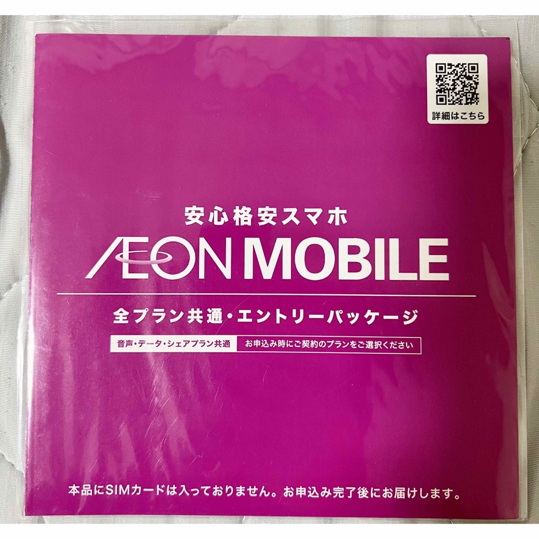 AEON(イオン)の【店頭購入品】イオンモバイル エントリーパッケージ スマホ/家電/カメラのスマートフォン/携帯電話(その他)の商品写真