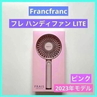 Francfranc ハンディファン ライト フランフラン ピンク 扇風機(扇風機)
