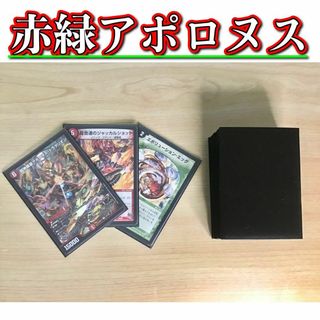 デュエルマスターズ(デュエルマスターズ)のデュエマ 本格構築 【赤緑アポロヌス】 デッキ＆二重スリーブ(Box/デッキ/パック)