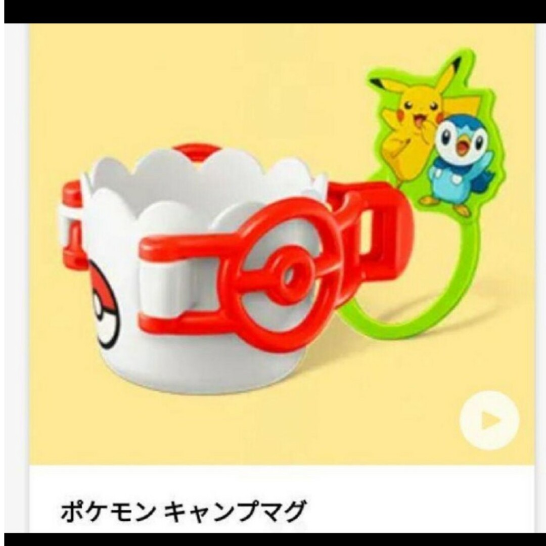 マック ハッピーセット ポケモン ピカチュウ まとめ売り