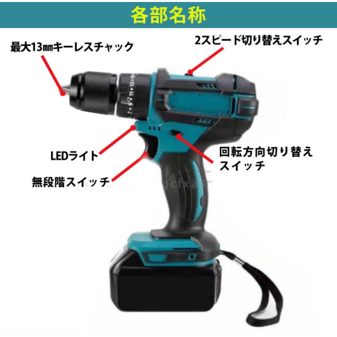 電動ドリルドライバー 21V充電式ドリルセット正逆転切替 LEDライト 電動工具 電動ドリルドライバー 21V充電式ドリルセット正逆転切替 LEDライト 電動工具