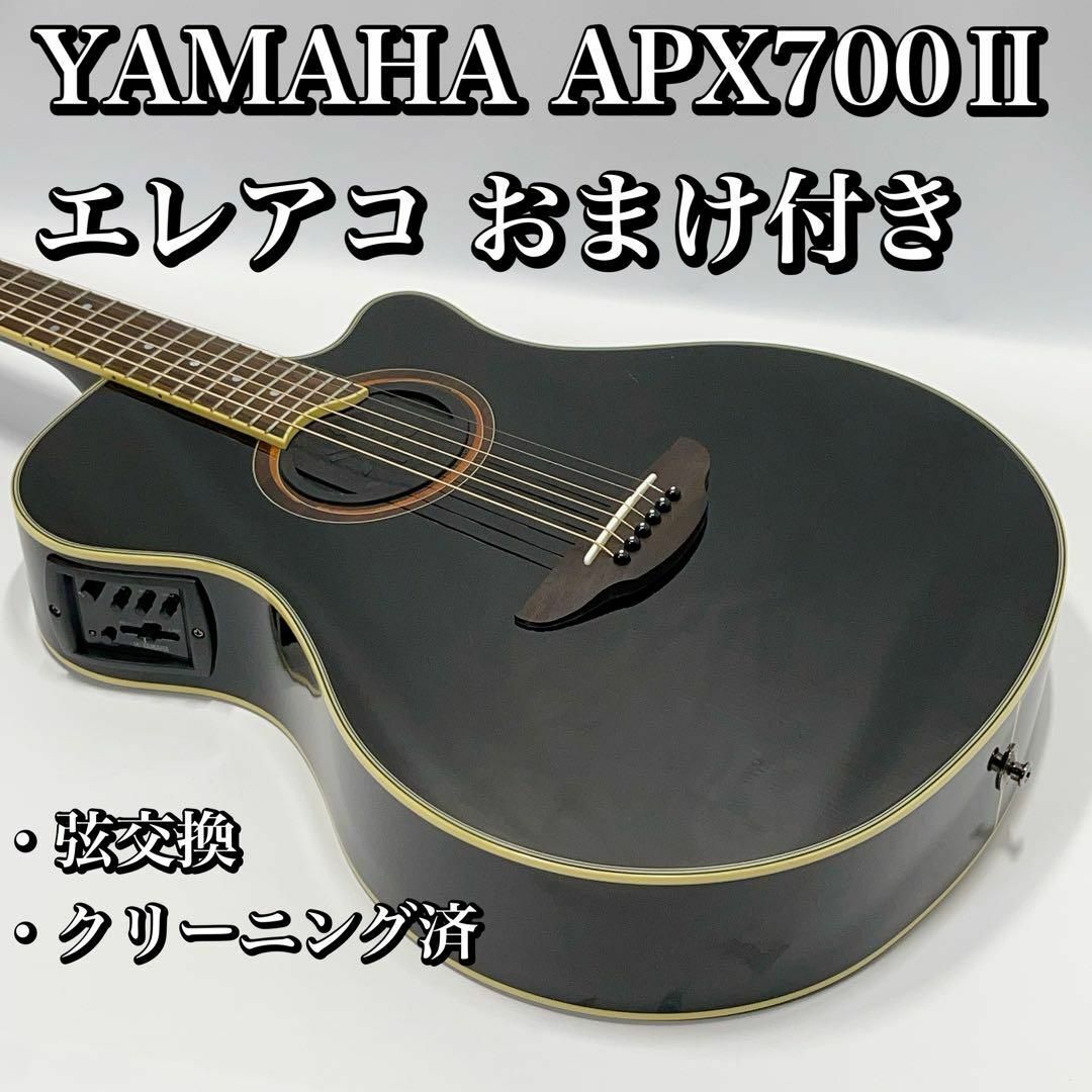 YAMAHA APX700Ⅱ エレアコ アコギ ヤマハ ギター ブラック ...