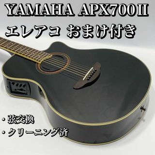 YAMAHA APX700Ⅱ　エレクトリックアコースティックギター