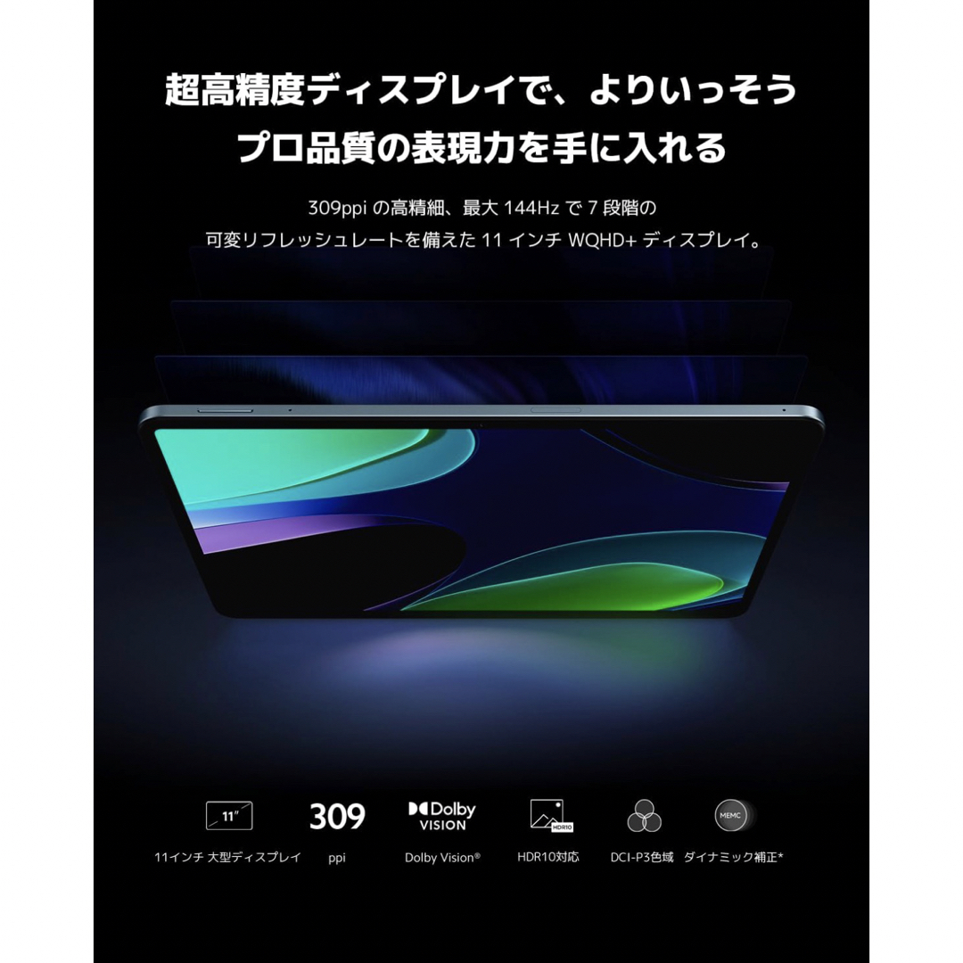 【新品未開封】Xiaomi Pad6 6GB+128GB グラビティグレー