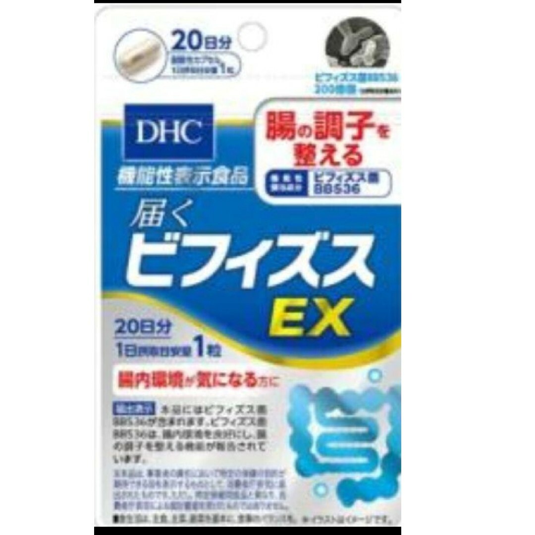 ビフィズス菌EX 4セット