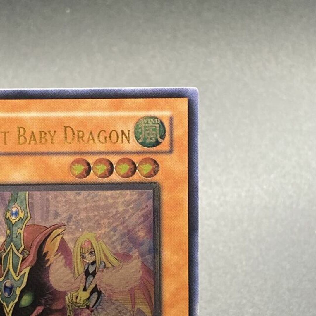 遊戯王　ハーピィズペット仔竜　旧アジア　レリーフ