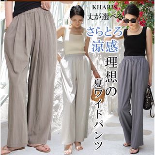 新品タグ付き　冷感ワイドパンツ　ベージュ　Mサイズ(カジュアルパンツ)