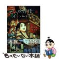 【中古】 君は放課後インソムニア １２/小学館/オジロマコト