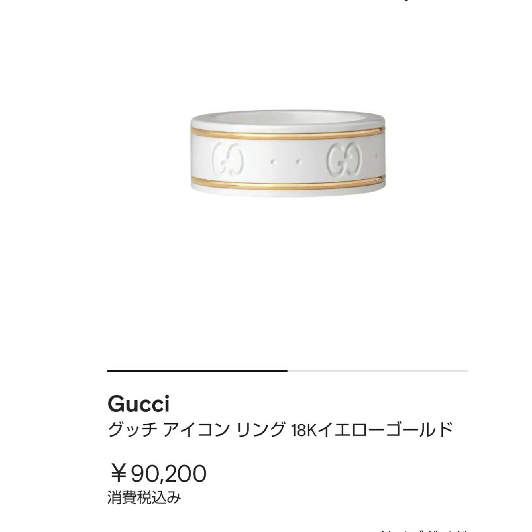 Gucci(グッチ)の★GUCCI★グッチ★20号ホワイトアイコンリング★ メンズのアクセサリー(リング(指輪))の商品写真