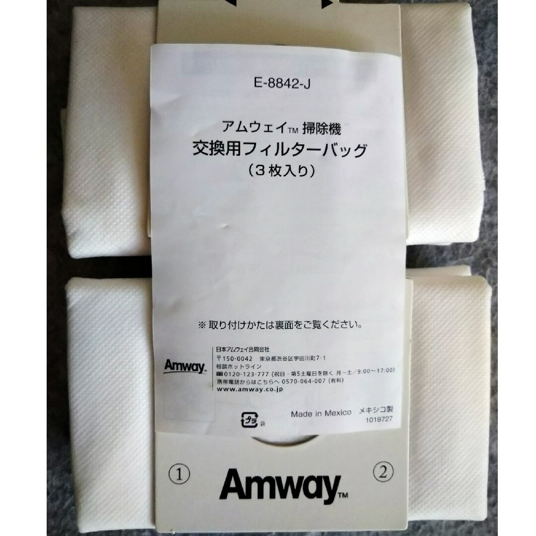 Amway(アムウェイ)のアムウェイ掃除機交換用フィルターバッグ４枚 スマホ/家電/カメラの生活家電(その他)の商品写真