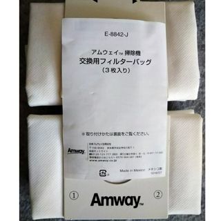 アムウェイ(Amway)のアムウェイ掃除機交換用フィルターバッグ４枚(その他)