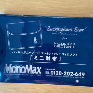 マッキントッシュフィロソフィー(MACKINTOSH PHILOSOPHY)のMonoMax モノマックス 2023年9月号付録 大容量ミニ財布(折り財布)
