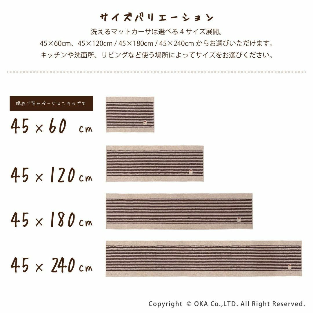 【色: ブラウン】オカ カーサ 洗えるマット ブラウン 約45cm×60cm ( インテリア/住まい/日用品のキッチン/食器(その他)の商品写真