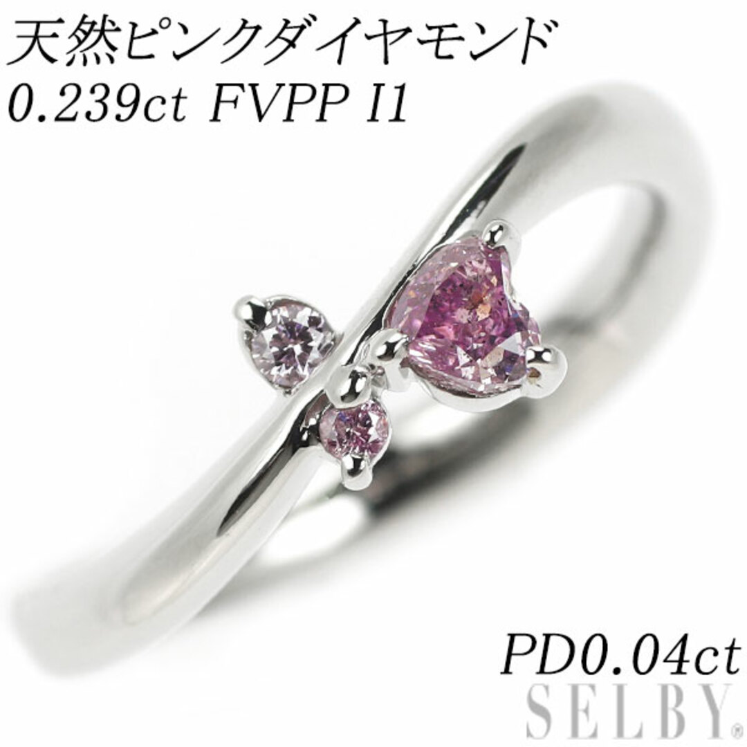 Pt900 ハートシェイプ天然ピンク リング 0.239ct FVPP I1 PD0.04ct 希少レディース