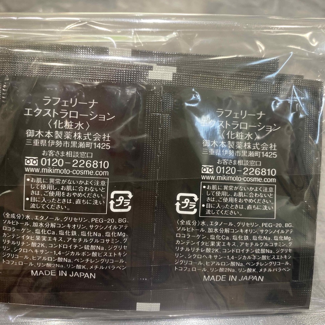 ミキモトラフェリーナ エクストラエマルローション枚の通販 by