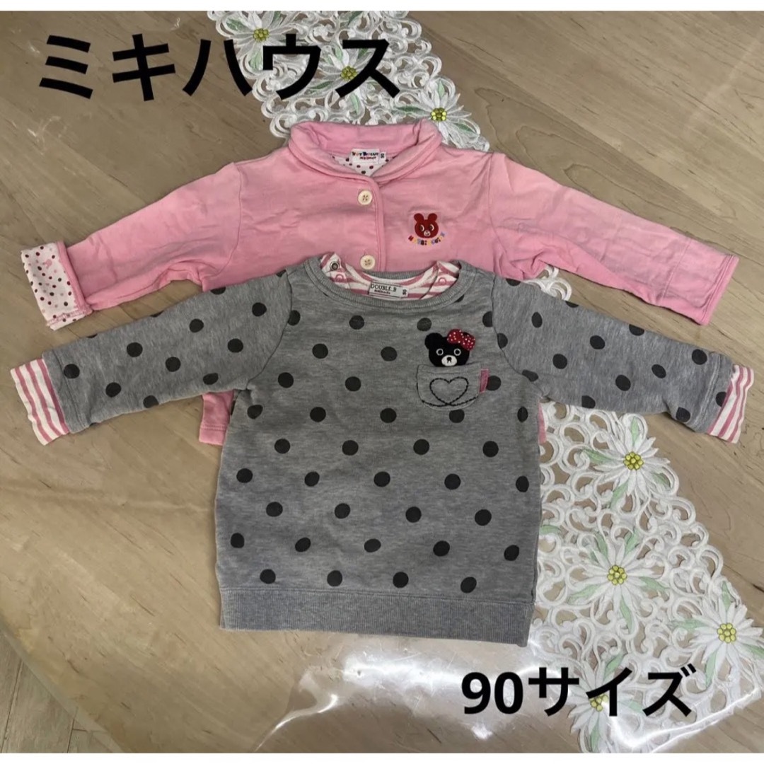 高評価のクリスマスプレゼント ミキハウス うさこ トレーナー チュニック 90と100のセット 双子 トップス(トレーナー) 高評価のクリスマスプレゼント ミキハウス うさこ トレーナー チュニック 90と100のセット 双子 トップス(トレーナー)