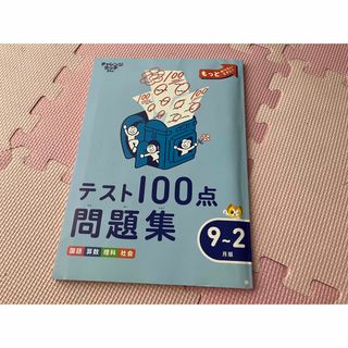 最終値下げチャレンジタッチ三年生問題集　新品未使用(語学/参考書)