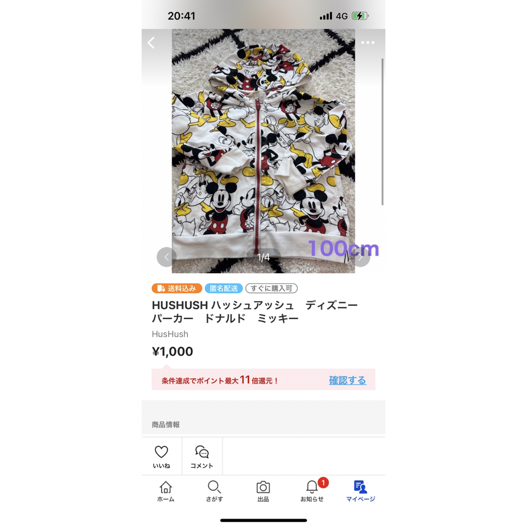 HusHush(ハッシュアッシュ)のきなこ様⭐︎HUSHUSHディズニー　パーカー　ドナルド　ミッキー キッズ/ベビー/マタニティのキッズ服男の子用(90cm~)(ジャケット/上着)の商品写真