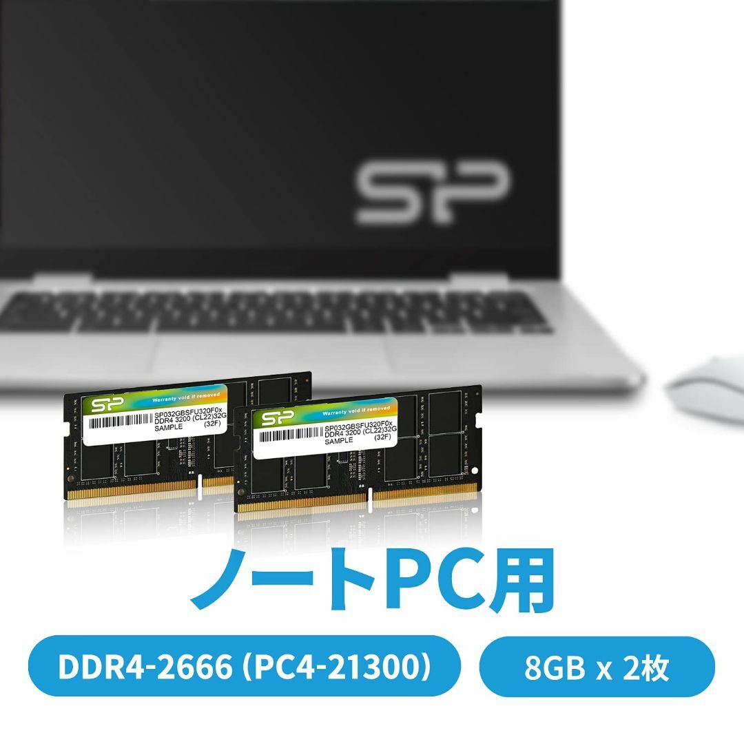 シリコンパワー ノートPC用メモリ DDR4-2666 (PC4-21300) 1