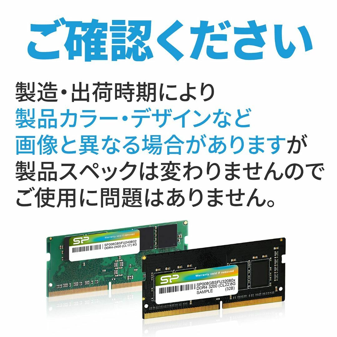 シリコンパワー ノートPC用メモリ DDR4-2666 (PC4-21300) 6