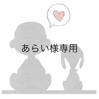 ★あらい様専用★麻紐バック★(バッグ)