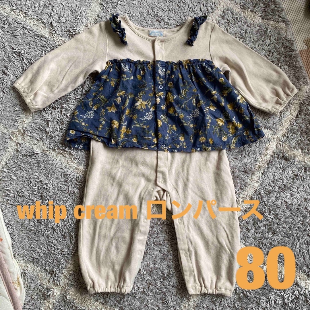 WHIP CREAM(ホイップクリーム)のwhip cream ベビー　ロンパース　80cm キッズ/ベビー/マタニティのベビー服(~85cm)(ロンパース)の商品写真